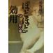 [ примерно примерно ]. эффект для безопасность запись / Sono Ayako ( автор )