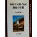 . близко . метеорологические явления * климат исследование. основа / корова гора элемент line ( сборник человек )