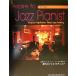 ... Jazz * Piaa ni -тактный подлинный товар. Jazz * чувство ..../ средний остров ..( автор )
