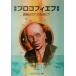 Proco fief музыка. .. поэтому .? композиция дом. история серии 15/.. ...( автор )