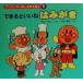  Anpanman. только ....(1) возможен ..... .../......( автор )