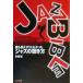 .. объяснить ...... Jazz. .. person / Mizuki самец ( автор )