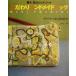  корень дерево .. лоскутное шитье предубеждение ручная работа сумка Victoria n из мир . до / корень дерево .( автор )
