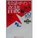 CD�u�b�N �p��b�E���������E���� ����� �p��̊�b��H�����{ �u�k�Ѓp���[�E�C���O���b�V��12