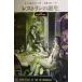  ресторан. рождение Париж . настоящее время гурман культура / Rebecca *L. Span g( автор ), Kobayashi правильный .( перевод человек )