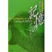  интересный память. labolato Lee .. психология . язык . no. 1 шт / лес ..( автор )