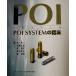 POI SYSTEM. . пол / изначальный . три ( автор ), нить . правильный через ( автор ),.. свет ( автор ), водный ..( автор ),
