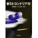  новый Mito темно синий дориа ./ внутри море .., Inoue правильный .