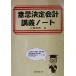 �ӎv�����v�u�`�m�[�g/��ˏ@�t(����)