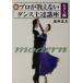 .* Pro ... нет Dance сверху . курс современный сборник / Kanazawa правильный futoshi ( автор )