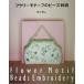  цветочный узор. бисер вышивка / рисовое поле река . 2 ( автор )