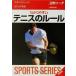 �޲򥳡��� �狼��䤹���ƥ˥��Υ롼�� �ӥ��奢���� SPORTS SERIES9/����Ʋ�����Խ���(�Լ�)