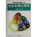  цвет менструация психология психиатрия подбор книг 4/. поле .( автор )