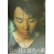 .. .. серебряный цвет. способ сборник произведений / Kawamura Ryuichi ( автор )