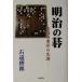  Meiji. Го книга@.. превосходящий .. сырой ./ правый ...( автор )
