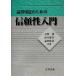 качество гарантия поэтому. доверие введение / подлинный стена .( автор ), Suzuki мир .( автор ),. рисовое поле ..( автор )