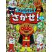  Anpanman ....! Mini (2)/......( автор ), Ishikawa ...