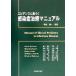  креветка tens. основанный чувство .. терапия manual / flat сосна . один ( перевод человек )