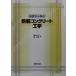  основа из .. арматурный профиль бетон инженерия / Fujiwara ..( автор ),. Британия .( автор )