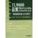 TL 9000 качество management система рука книжка Release 3.5 электрический сообщение промышленность область что касается измерение закон Management system