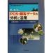 POS*. покупатель данные часть .. практическое применение маленький . индустрия . потребление состояние производитель. маркетинг практическое применение . центр ./ Ryuutsu экономика изучение место ( сборник человек )