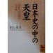  история Японии. средний. небо . религиоведение из видел небо . система .. фирма .. библиотека 1582| Мураками -слойный хорошо ( автор )