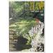 ZEAMI(02) средний .. искусство . культура специальный выпуск ..... место . пейзаж / Kobayashi . Хара ( сборник человек )