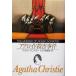 ak Lloyd ... раз новый версия . изначальный детектив библиотека / Agatha * Chris ti( автор ), большой . гарантия . самец ( автор )