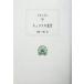 kyu Roth. образование запад классика . документ G035/ksenopon( автор ), Matsumoto ..( перевод человек )