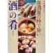  идзакая бар. .... sake. ./ река сверху ..( автор )