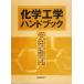 химия инженерия рука книжка /.. документ круг ( сборник человек ), маленький лес .( сборник человек ), Suzuki основа .( сборник человек ), новый .. Хара (