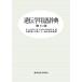 генетика словарный запас словарь /R.C.King( автор ),W.D.Stansfield( автор ), запад ..( перевод человек ),.. смычок .( перевод человек ),