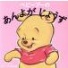  baby Pooh. ........ Disney * baby Pooh .../ Watanabe столица .