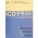 ICD текст practical . больница чувство . управление /ICD текст редактирование комитет ( сборник человек ),ICD система ...