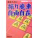  Suzuki большой .. ... машина свободно NHK shogi серии / Suzuki большой .( автор )