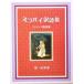  Mira bai перевод поэзия сборник klishuna. прекрасный сборник песен / Mira bai( автор ), прекрасный ..( перевод человек )