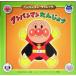  Anpanman ..... Anpanman * Classic 1/......( автор )