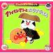  Anpanman . рисовый шарик .. Anpanman * Classic 3/......( автор )