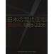  японский настоящее время жилье (1985-2005)/ гарантия Lee промежуток ( сборник человек ), камень .., маленький шт .