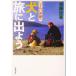  Sherpa . глициния. собака .... для Shincho Bunko /. глициния ..( автор )