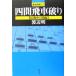  4 промежуток . машина поломка ... машина дыра медведь сборник сильнейший shogi 21/ Watanabe Akira ( автор )