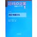  супер ISO предприятие практика серии (1) общий теория ISO. превышающий / Iizuka ..( автор ), супер ISO предприятие изучение .( сборник человек 
