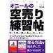  O'Neill. пустой продажа тренировка . Wizard книжка серии 93/ William *J. O'Neill ( автор ),girumo RaRe 