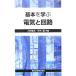  основы ... электрический . схема / Kobayashi ..( автор ), цубо ..( автор )