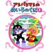  Anpanman. .... ..(1) Anpanman. игра. книга@/K&amp;B( автор ),......, близко глициния ..
