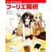  manga (манга) . понимать f-lie../ Trend Pro ( автор ), Shibuya дорога самец,.....