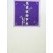  десять тысяч лист растения лексика / большой ..( автор ), лошадь место .( прочее )
