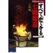 ya кимоно .... все возможно жаровня керамика керамика .BOOKS/ Yoshida Akira ( автор )