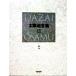  Dazai Osamu полное собрание сочинений решение версия (11)../ Dazai Osamu ( автор )