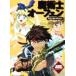  Sorcerous Stabber Orphen аниме коллекция DRAGON MAGAZINE COLLECTION/ Dragon журнал редактирование часть ( сборник человек )